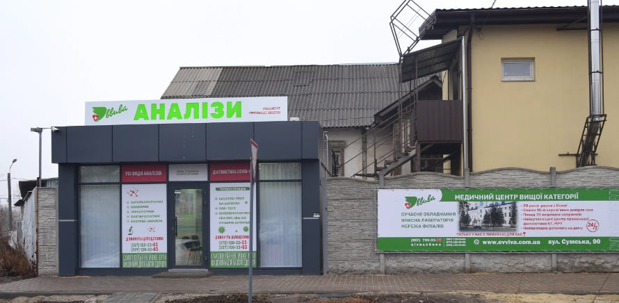 Филиал Эввива на Чернивецкой 1